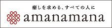 チベットの高僧とのコラボレーションブランドamanamana